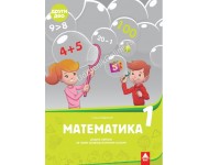 Matematika 1 radna sveska drugi deo